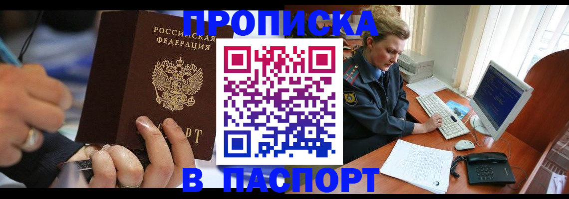 прописка регистрация в Эртили