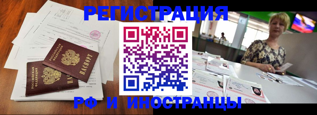 прописка иностранных граждан в Эртили
