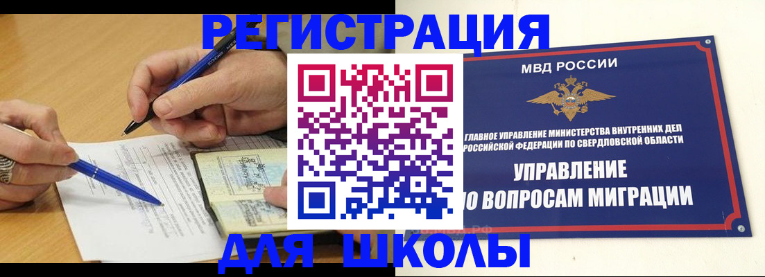 временная регистрация недорого в Эртили