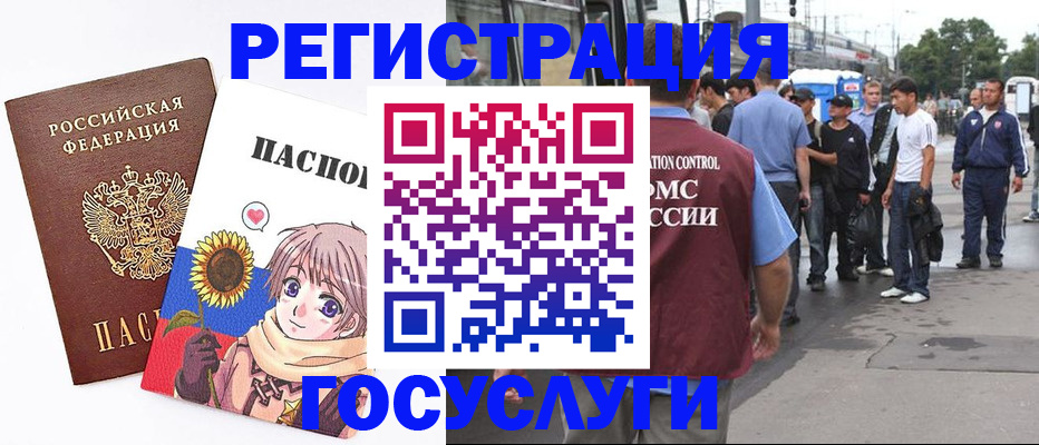 временная регистрация адрес в Эртили