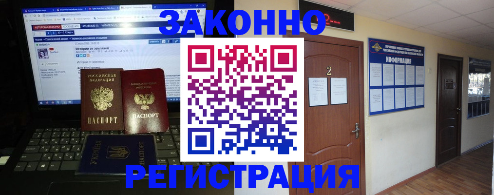 временная регистрация гарантия в Эртили