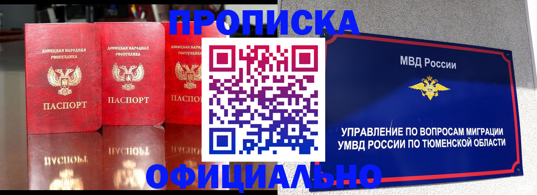 временная прописка в Эртили