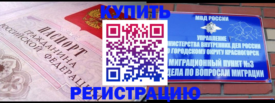 прописка в квартире в Эртили