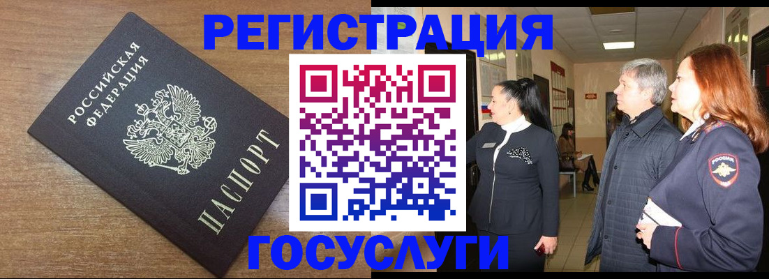 миграционный учет в Эртили
