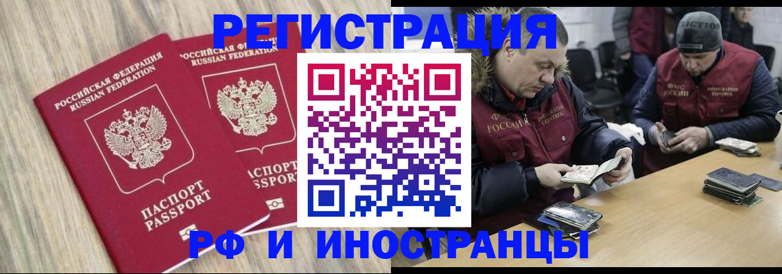 прописка в Эртили