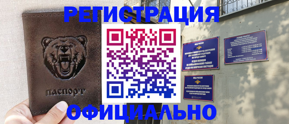 прописка 2025 в Эртили
