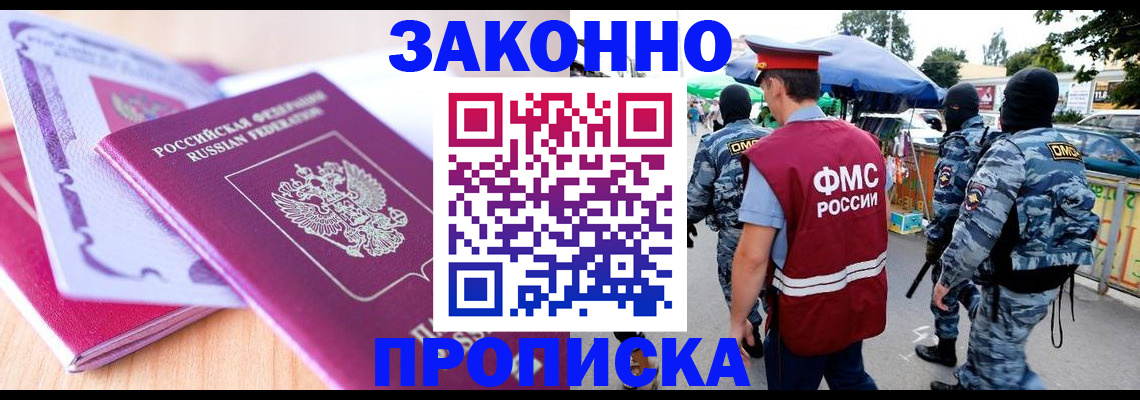 прописка в квартире в Эртили